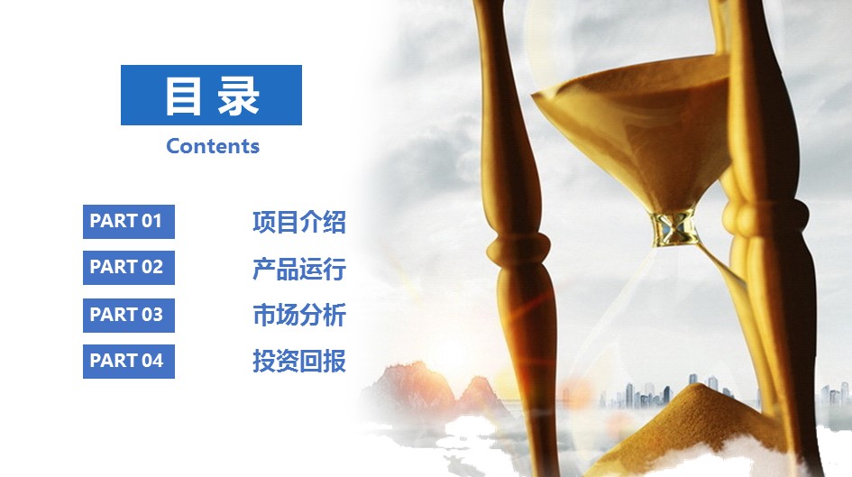 商务.B337-时间管理ppt.PPT源文件.20的PPT模板-2/30