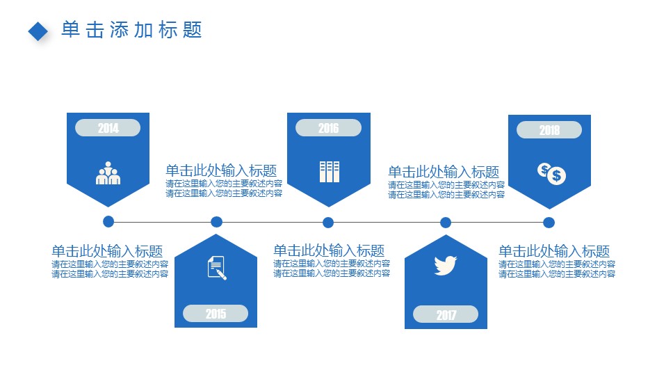 商务.B337-时间管理ppt.PPT源文件.20的PPT模板-5/30