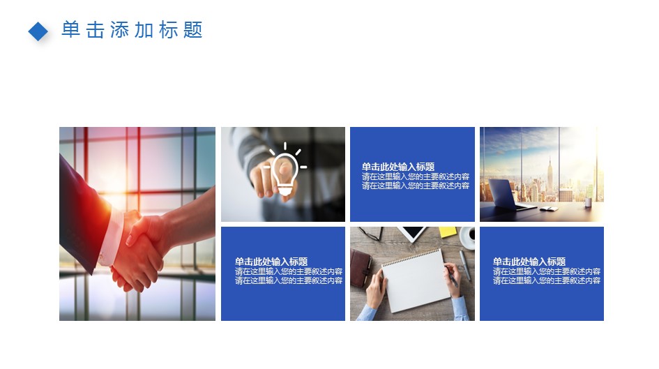 商务.B337-时间管理ppt.PPT源文件.20的PPT模板-7/30