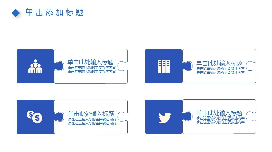 商务.B337-时间管理ppt.PPT源文件.20的PPT模板-8/30