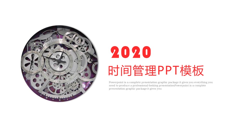 商务.B337-时间管理ppt.PPT源文件.21的PPT模板-2/32
