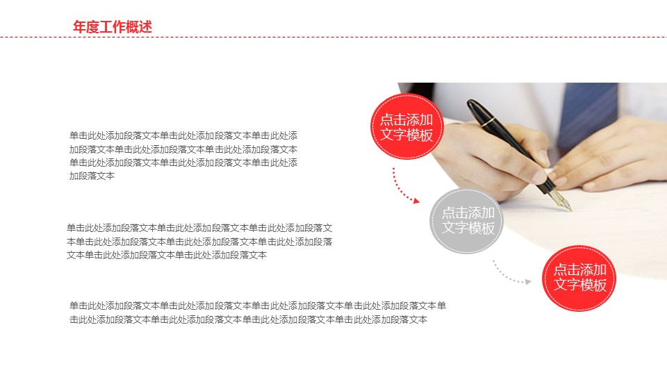 商务.B337-时间管理ppt.PPT源文件.21的PPT模板-6/32