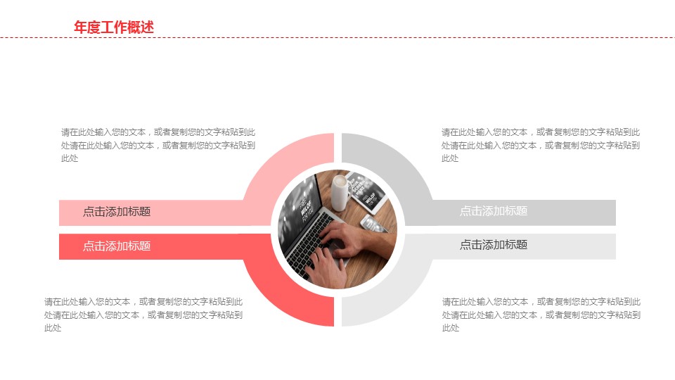 商务.B337-时间管理ppt.PPT源文件.21的PPT模板-7/32