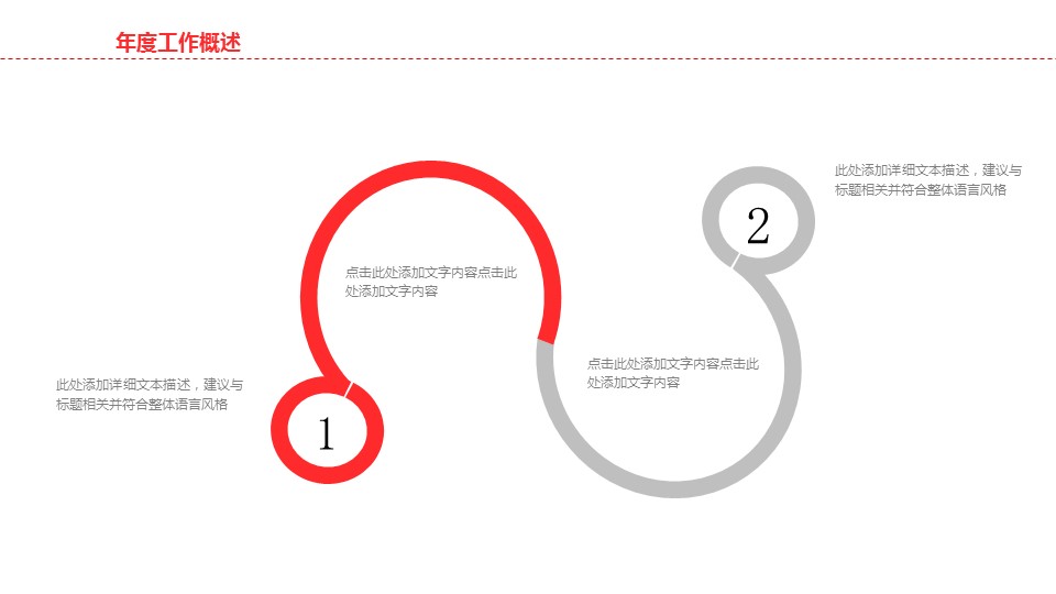 商务.B337-时间管理ppt.PPT源文件.21的PPT模板-8/32