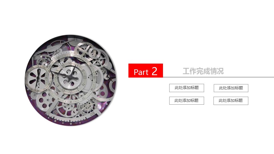 商务.B337-时间管理ppt.PPT源文件.21的PPT模板-9/32