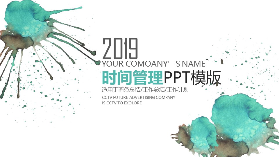 商务.B337-时间管理ppt.PPT源文件.22的PPT模板-1/31