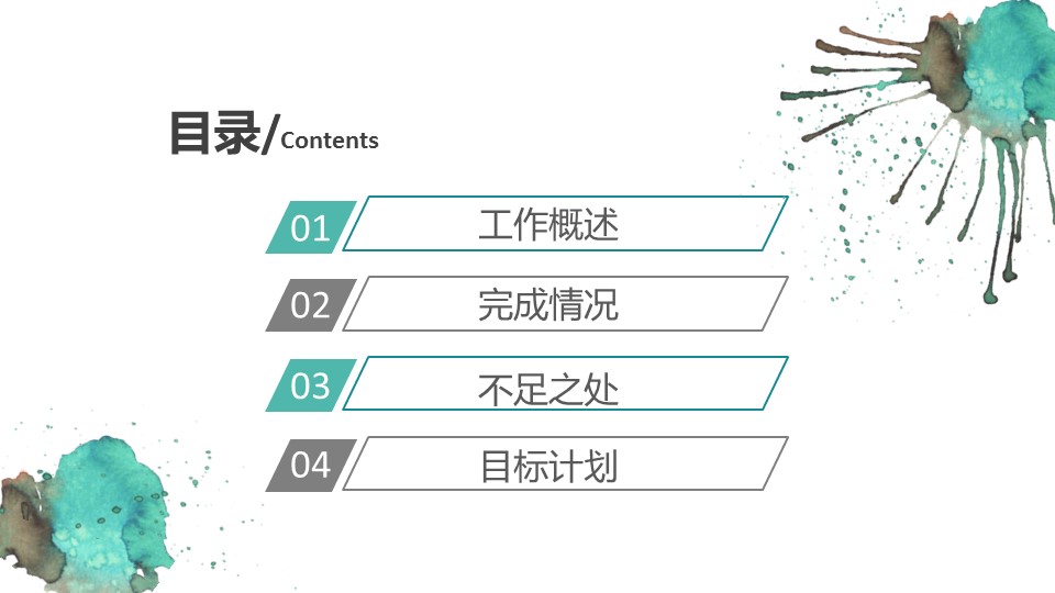 商务.B337-时间管理ppt.PPT源文件.22的PPT模板-3/31