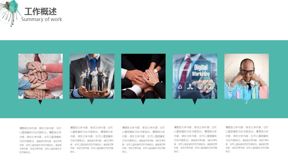 商务.B337-时间管理ppt.PPT源文件.22的PPT模板-7/31