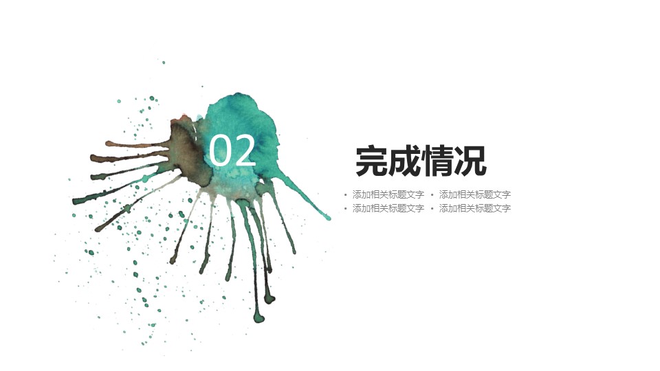 商务.B337-时间管理ppt.PPT源文件.22的PPT模板-8/31