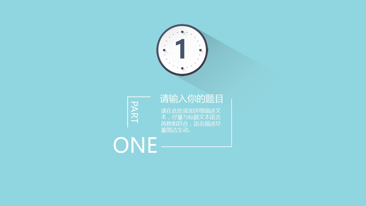 商务.B337-时间管理ppt.PPT源文件.23的PPT模板-4/31