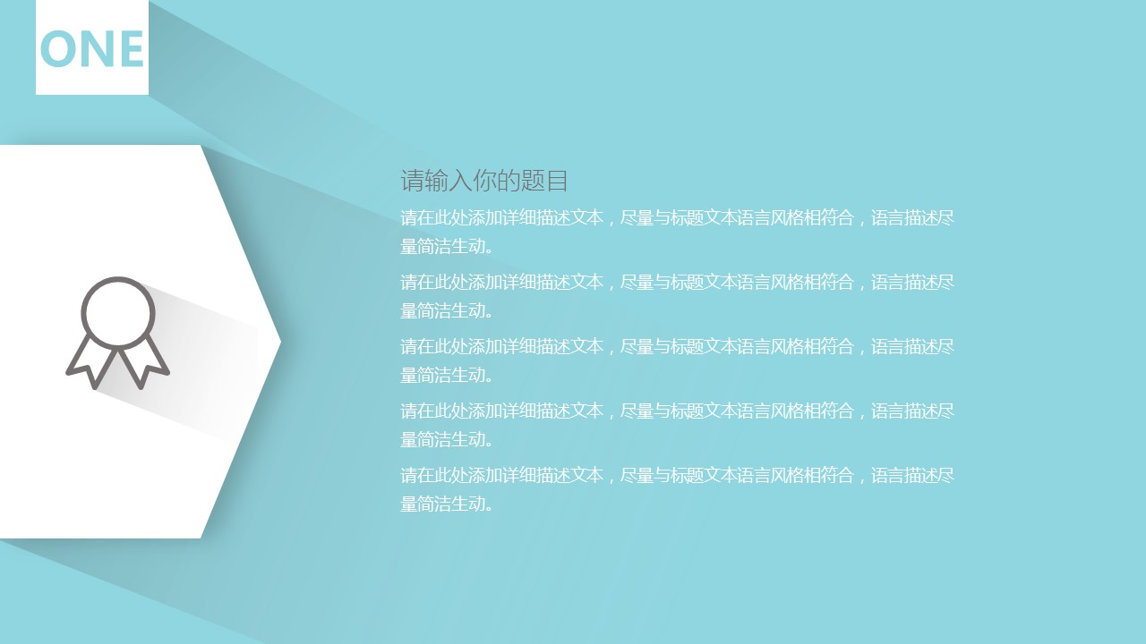 商务.B337-时间管理ppt.PPT源文件.23的PPT模板-7/31