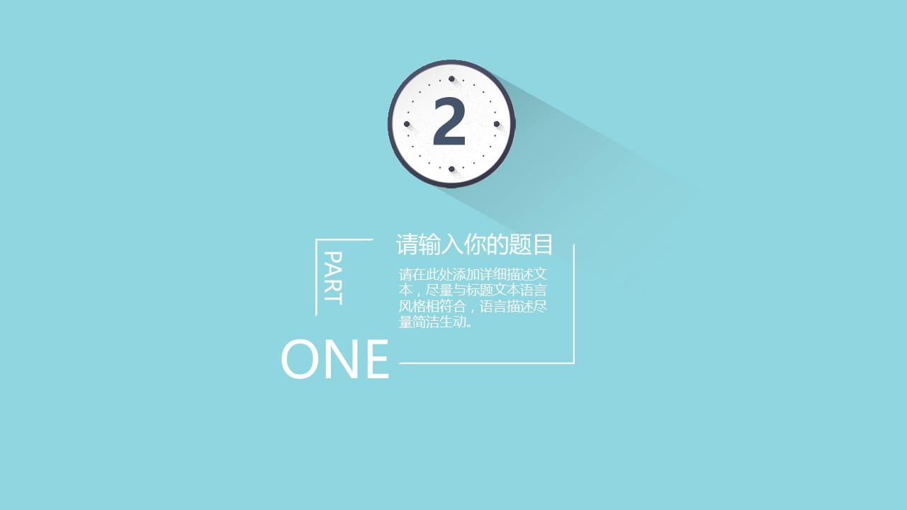 商务.B337-时间管理ppt.PPT源文件.23的PPT模板-10/31