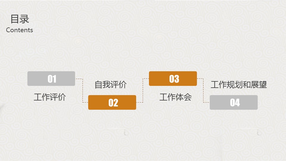 商务.B337-时间管理ppt.PPT源文件.24的PPT模板-2/29