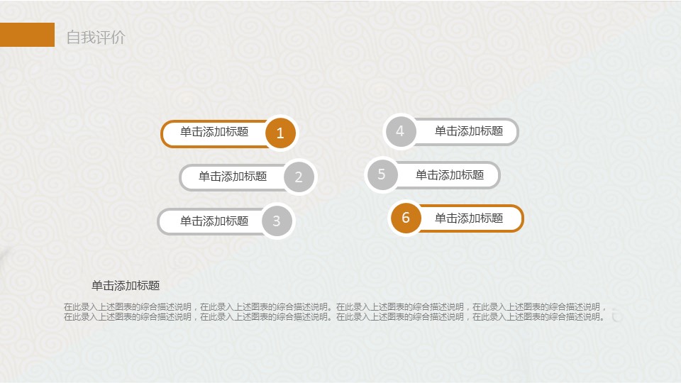 商务.B337-时间管理ppt.PPT源文件.24的PPT模板-10/29