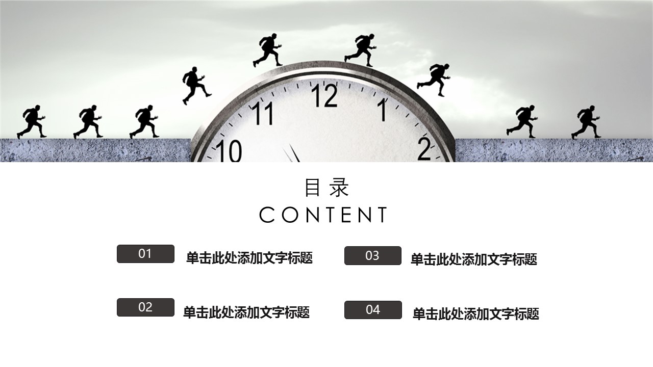 商务.B337-时间管理ppt.PPT源文件.25的PPT模板-2/30