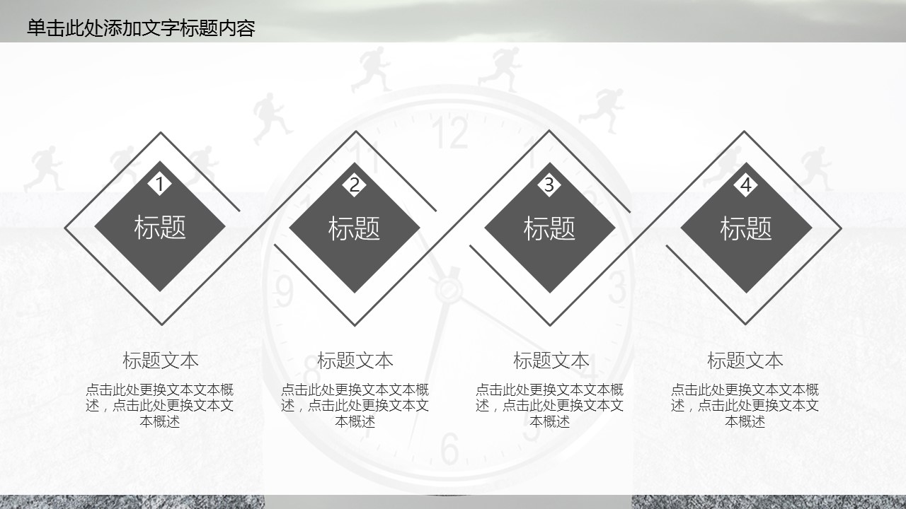 商务.B337-时间管理ppt.PPT源文件.25的PPT模板-6/30