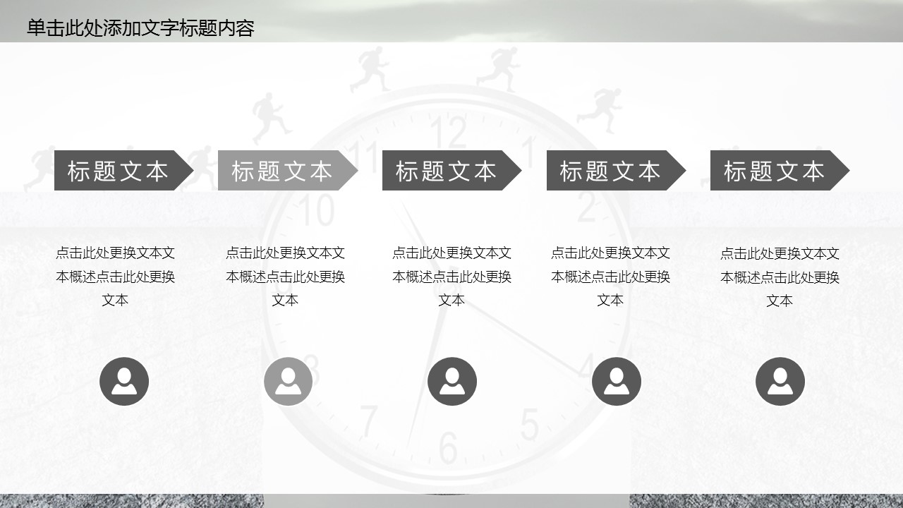 商务.B337-时间管理ppt.PPT源文件.25的PPT模板-10/30