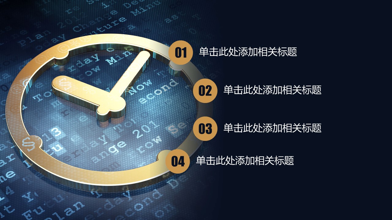 商务.B337-时间管理ppt.PPT源文件.26的PPT模板-2/30