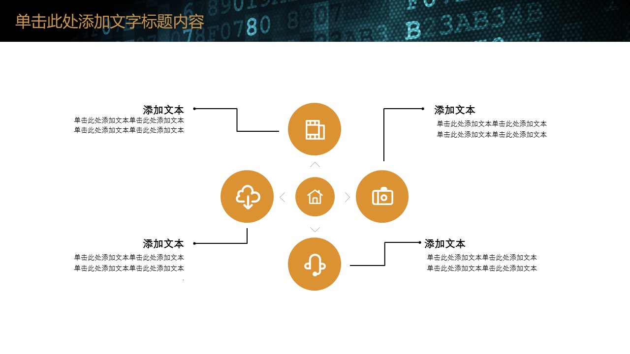 商务.B337-时间管理ppt.PPT源文件.26的PPT模板-5/30