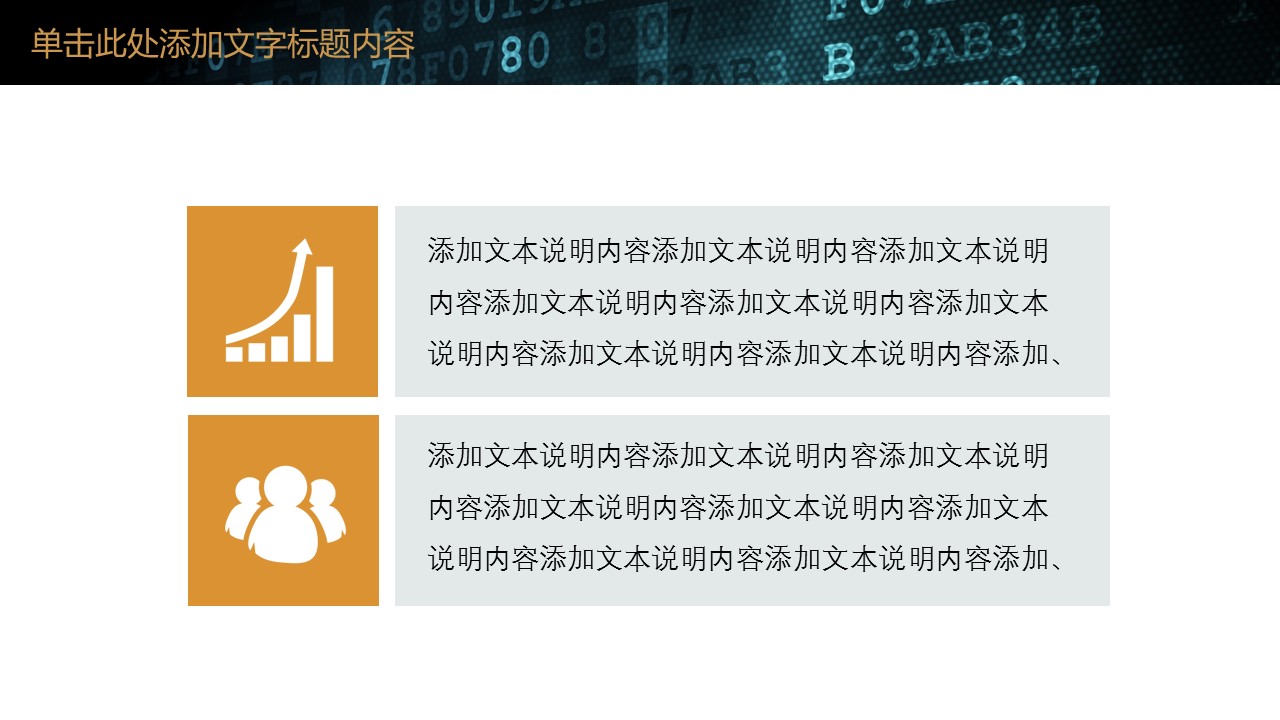 商务.B337-时间管理ppt.PPT源文件.26的PPT模板-7/30