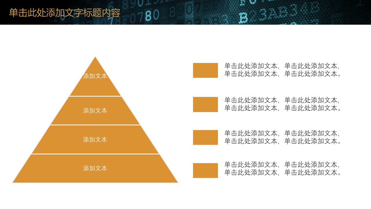 商务.B337-时间管理ppt.PPT源文件.26的PPT模板-8/30