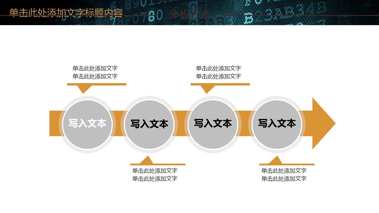 商务.B337-时间管理ppt.PPT源文件.26的PPT模板-10/30