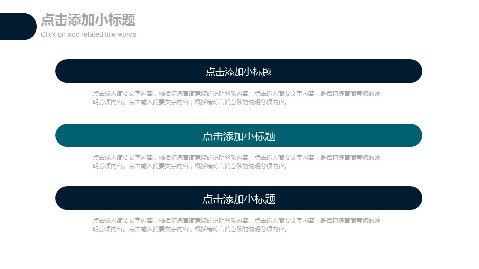 商务.B337-时间管理ppt.PPT源文件.27的PPT模板-5/35