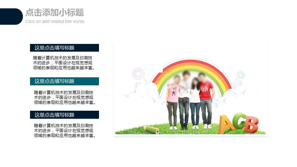 商务.B337-时间管理ppt.PPT源文件.27的PPT模板-8/35