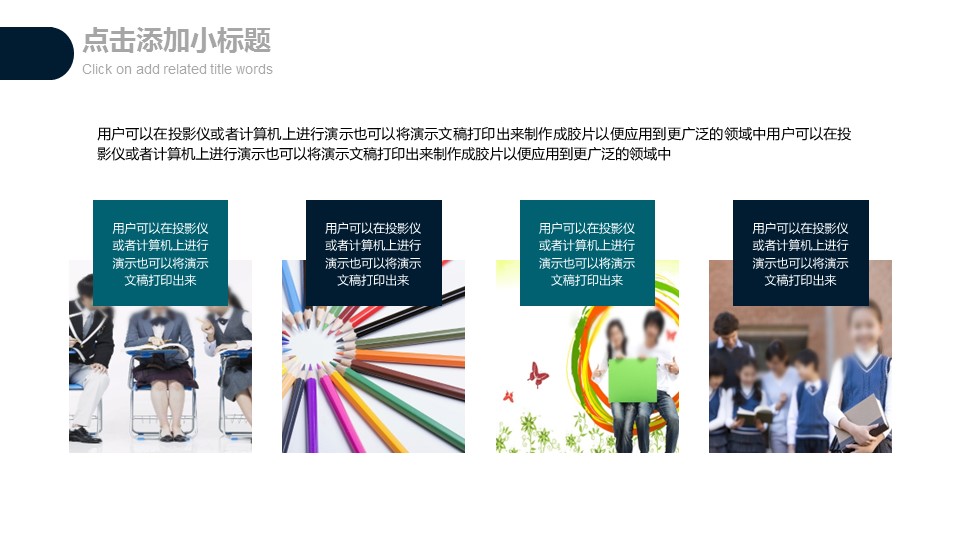 商务.B337-时间管理ppt.PPT源文件.27的PPT模板-9/35