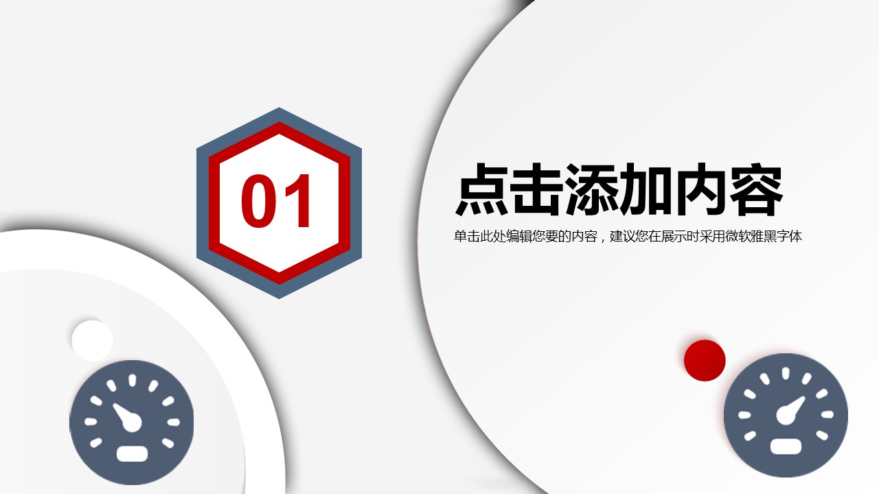 商务.B337-时间管理ppt.PPT源文件.28的PPT模板-3/35