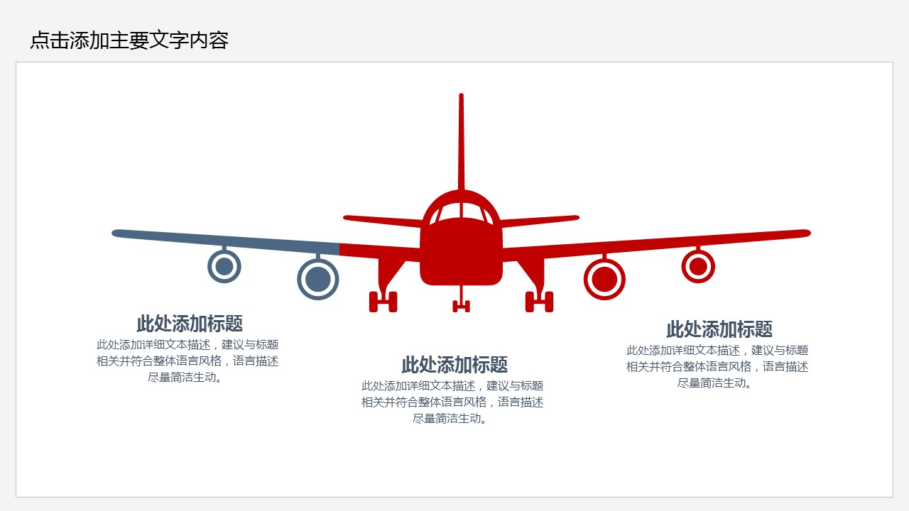 商务.B337-时间管理ppt.PPT源文件.28的PPT模板-7/35