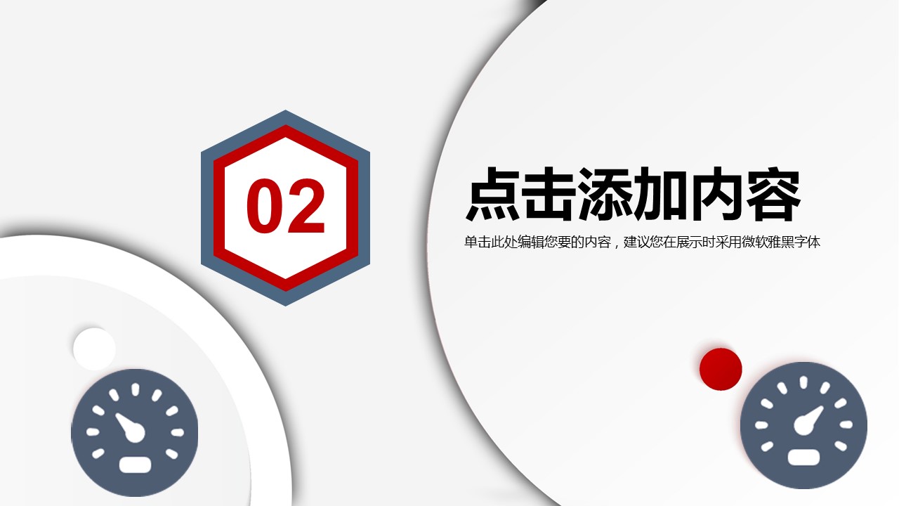 商务.B337-时间管理ppt.PPT源文件.28的PPT模板-9/35