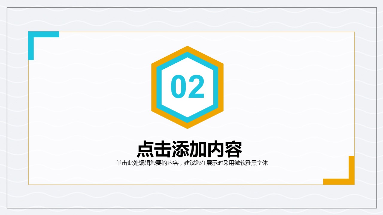 商务.B337-时间管理ppt.PPT源文件.29的PPT模板-9/35