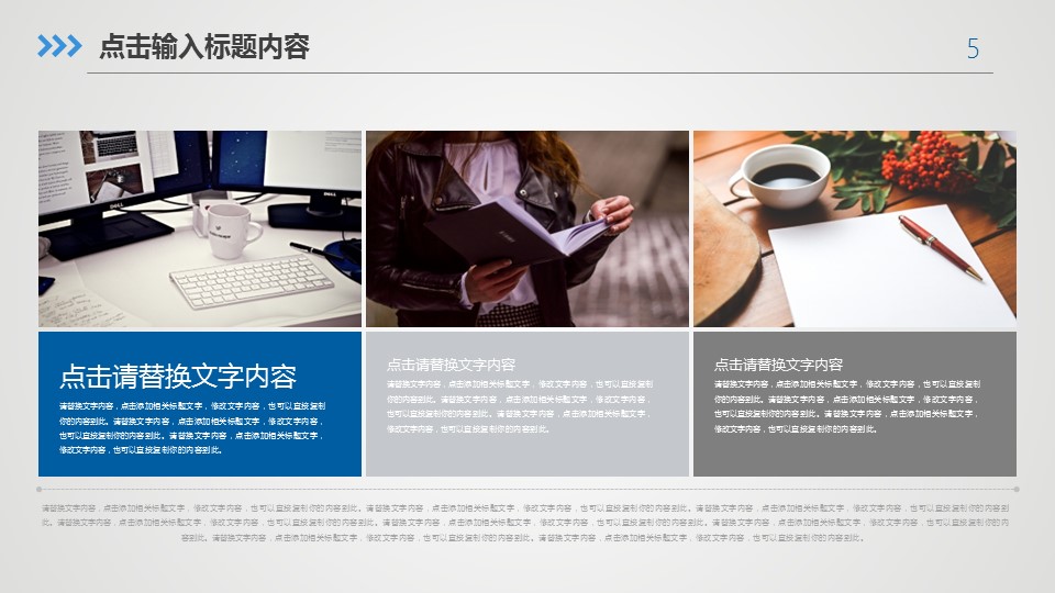 商务.B337-时间管理ppt.PPT源文件.30的PPT模板-5/30