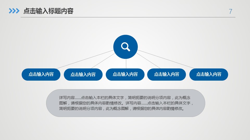 商务.B337-时间管理ppt.PPT源文件.30的PPT模板-7/30