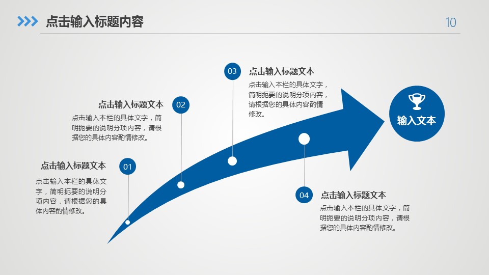 商务.B337-时间管理ppt.PPT源文件.30的PPT模板-10/30