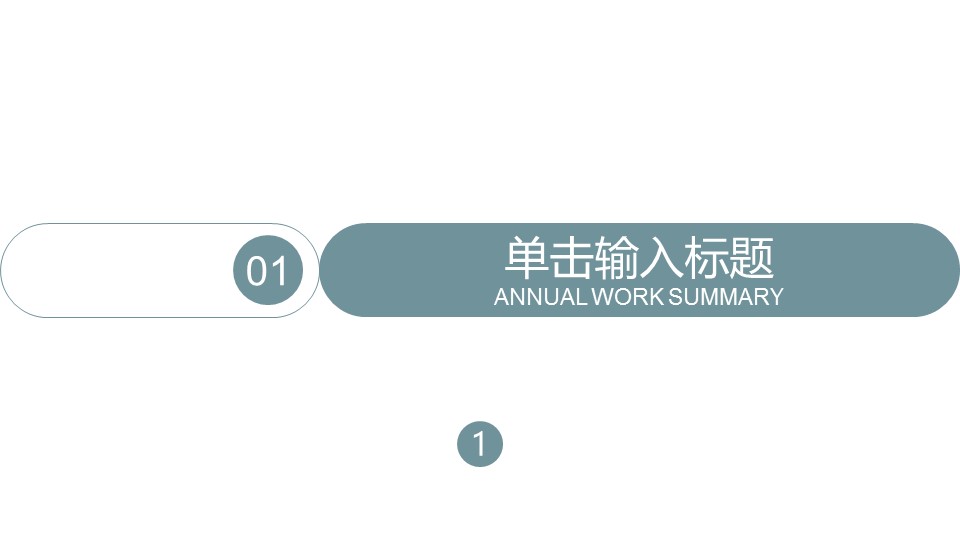 商务.B337-时间管理ppt.PPT源文件.31的PPT模板-3/30