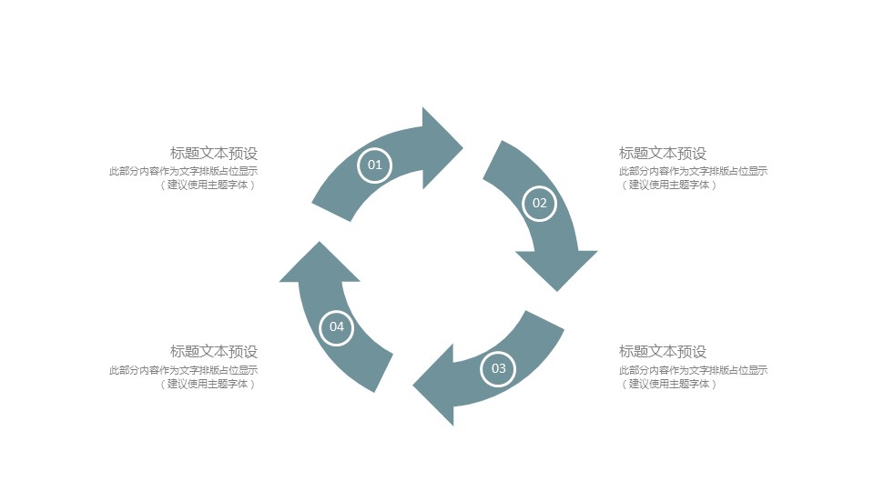 商务.B337-时间管理ppt.PPT源文件.31的PPT模板-4/30