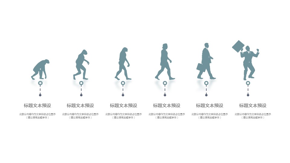 商务.B337-时间管理ppt.PPT源文件.31的PPT模板-5/30