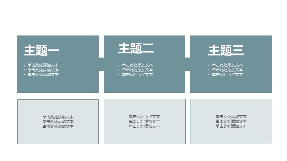 商务.B337-时间管理ppt.PPT源文件.31的PPT模板-7/30