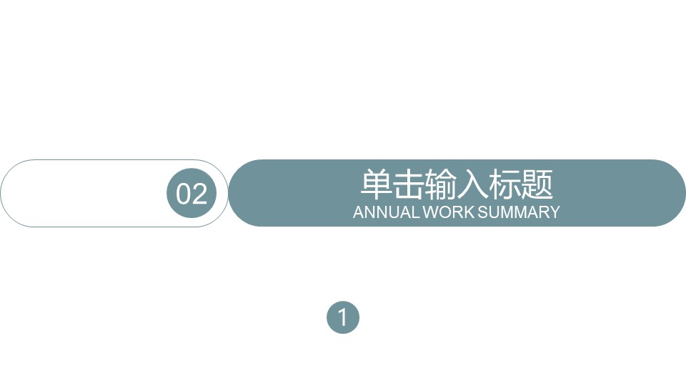 商务.B337-时间管理ppt.PPT源文件.31的PPT模板-8/30