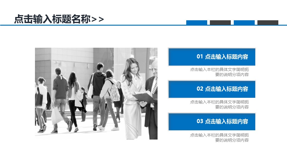 商务.B337-时间管理ppt.PPT源文件.32的PPT模板-9/35