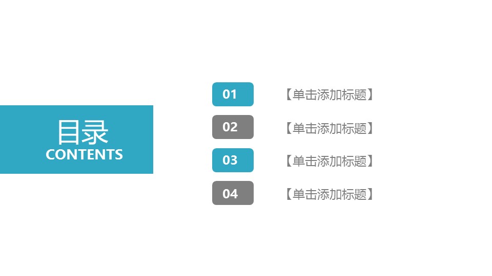 商务.B337-时间管理ppt.PPT源文件.33的PPT模板-2/30