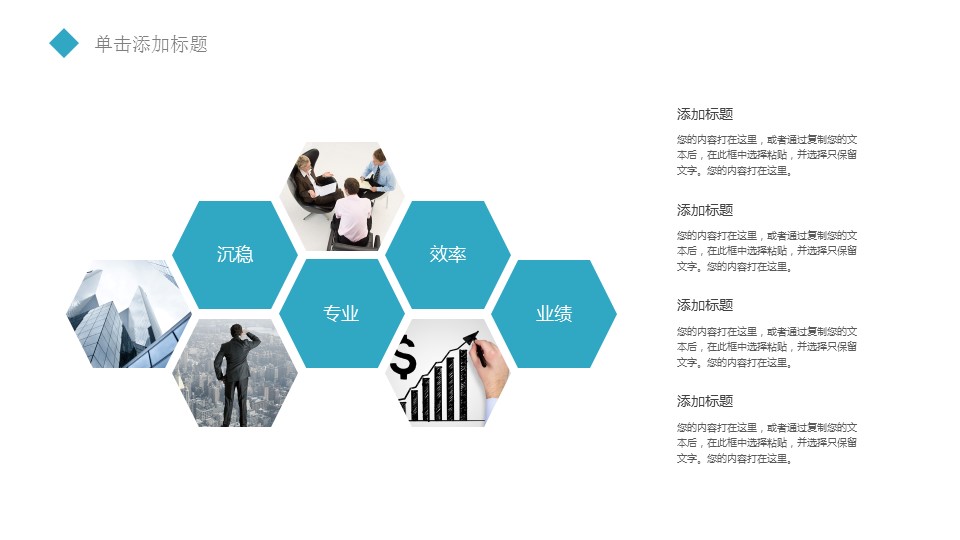 商务.B337-时间管理ppt.PPT源文件.33的PPT模板-4/30