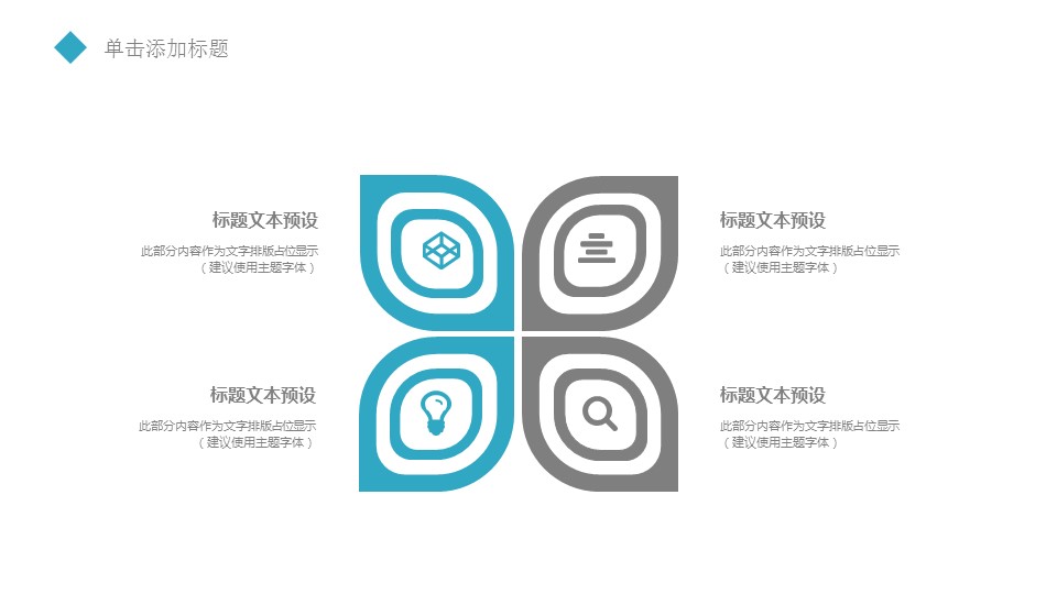 商务.B337-时间管理ppt.PPT源文件.33的PPT模板-6/30