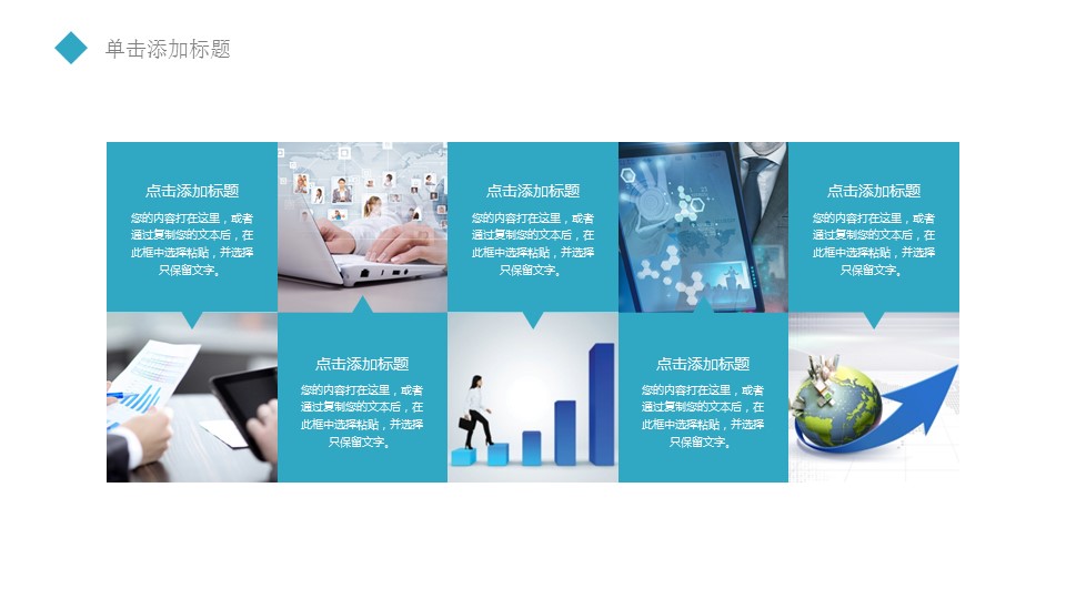 商务.B337-时间管理ppt.PPT源文件.33的PPT模板-7/30