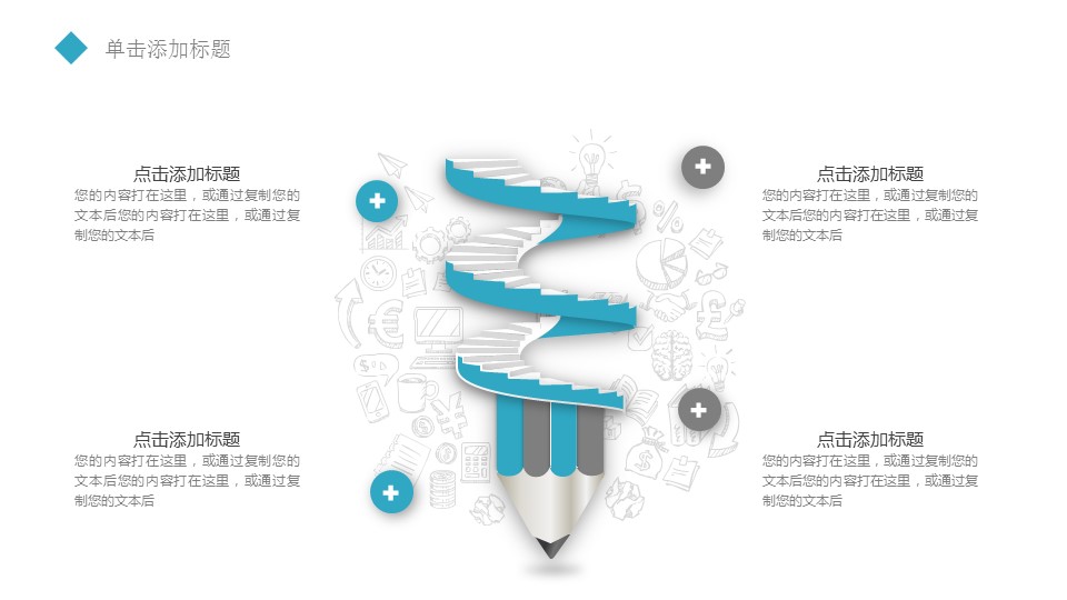 商务.B337-时间管理ppt.PPT源文件.33的PPT模板-9/30