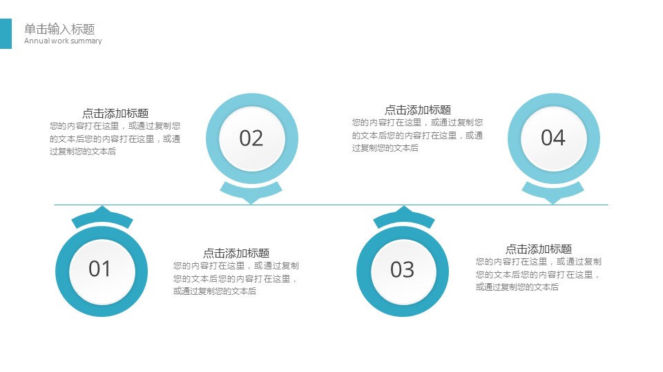 商务.B337-时间管理ppt.PPT源文件.34的PPT模板-4/30