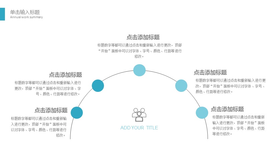 商务.B337-时间管理ppt.PPT源文件.34的PPT模板-5/30