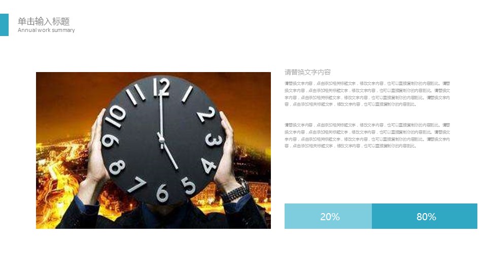 商务.B337-时间管理ppt.PPT源文件.34的PPT模板-6/30